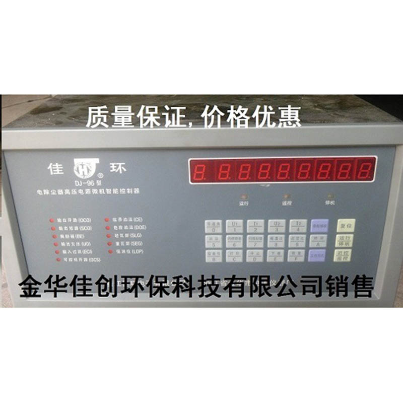来宾DJ-96型电除尘高压控制器